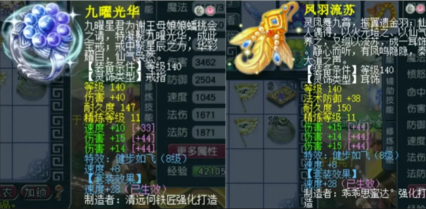 梦幻西游什么灵饰最值钱