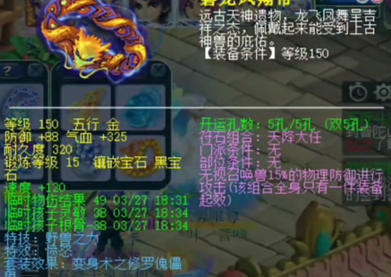 梦幻西游pk什么特技好