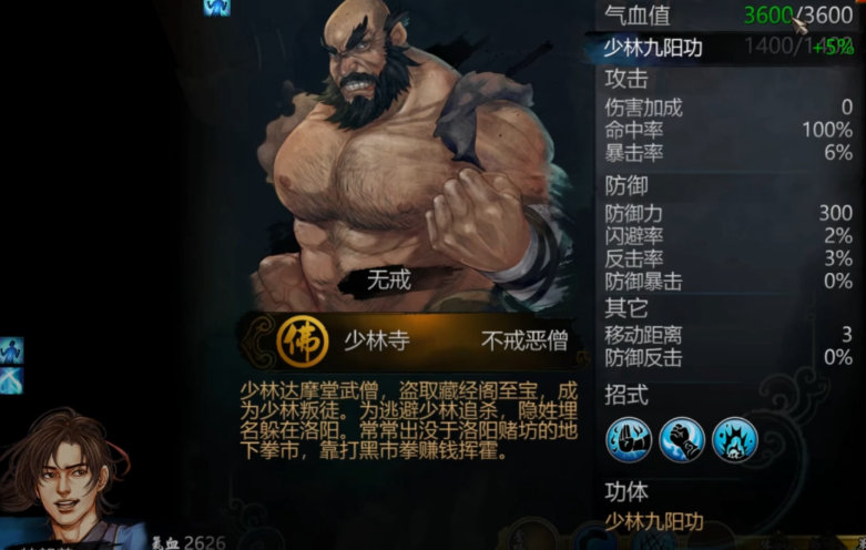 侠客风云传邪线可以招募哪些队友