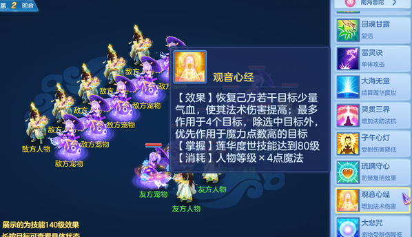 梦幻西游如何去普陀山 梦幻西游如何去普陀山