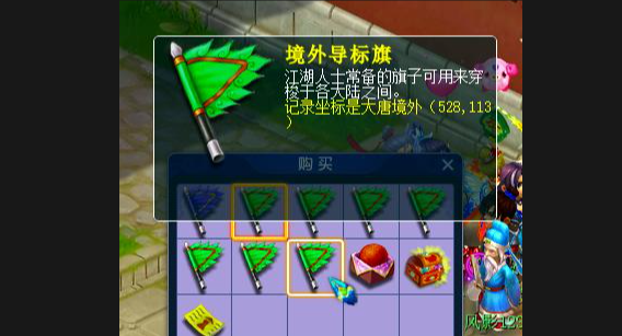 梦幻西游如何去普陀山 梦幻西游如何去普陀山