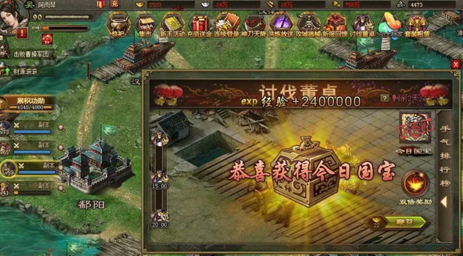 攻城掠地董卓前两天奖励什么