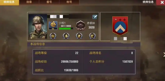 二战风云晋升军衔在哪里