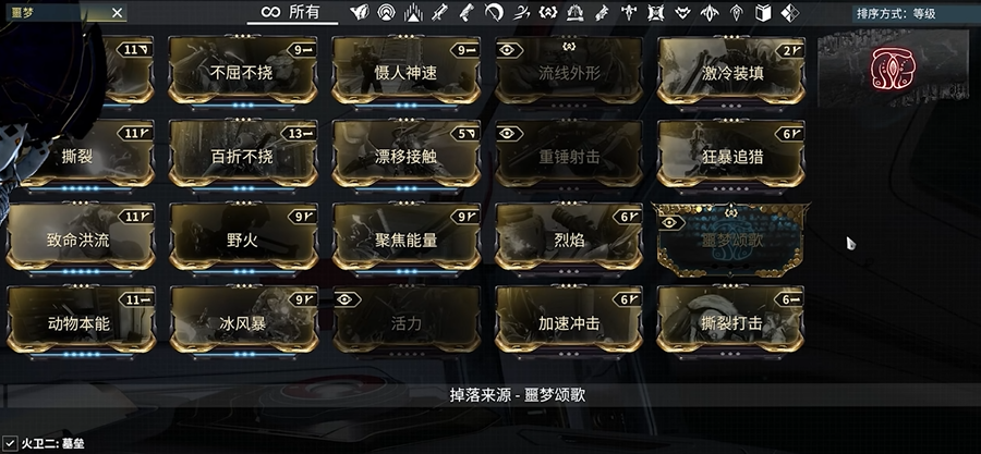 星际战甲新手推荐什么战甲 星际战甲新手推荐什么战甲