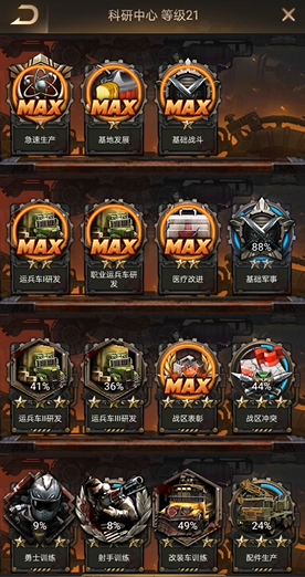 守望黎明技能加点推荐什么