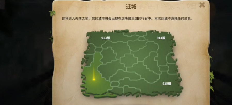 万国觉醒怎么在失落之地换线 万国觉醒怎么在失落之地换线