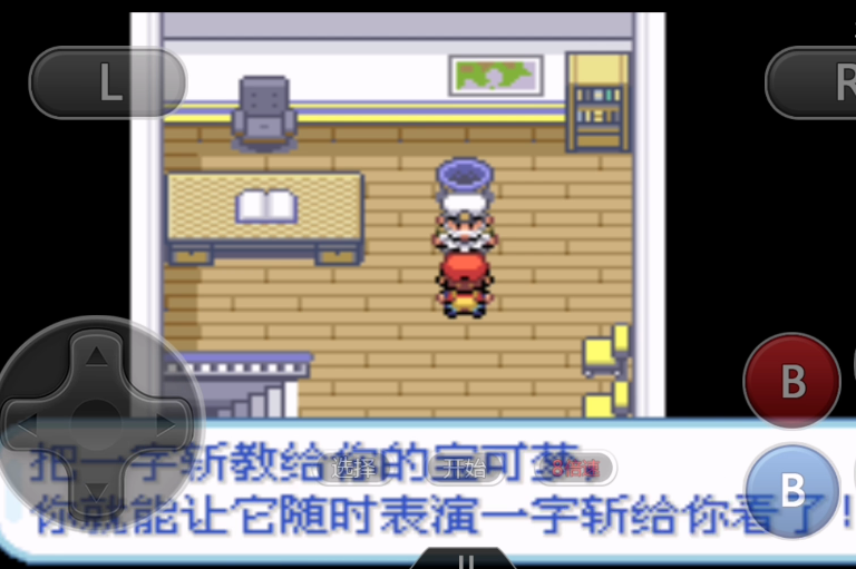 口袋妖怪火红一字斩在哪里