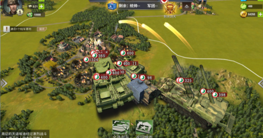 二战风云第二座城怎么建设