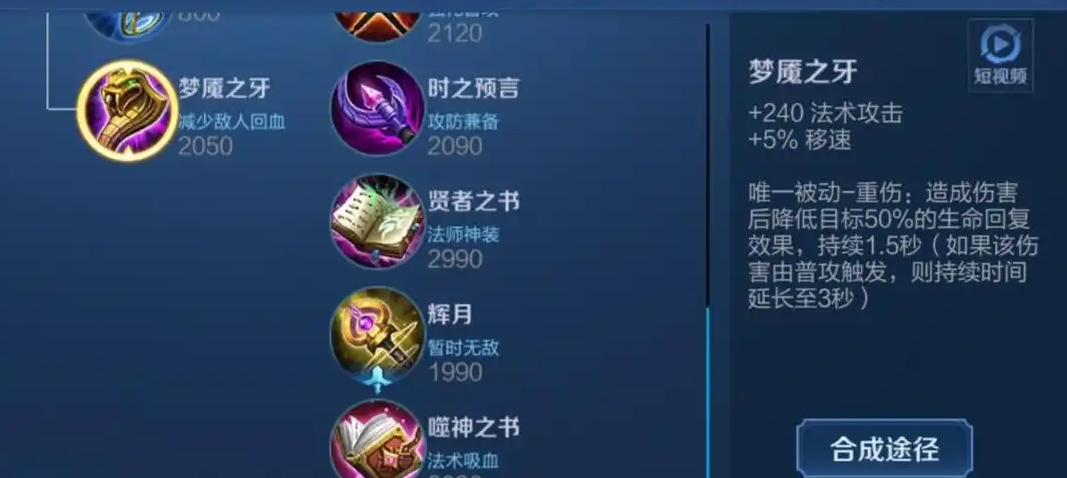 王者荣耀净化女法师出装怎么出