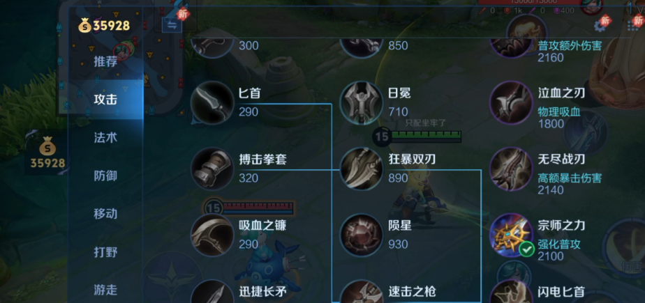 王者荣耀大乔出ad装怎么搭配