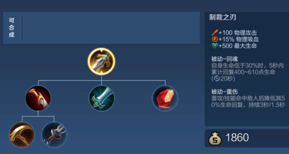 王者荣耀伤害极高的出装怎么搭配