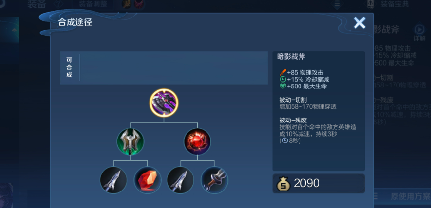 王者荣耀伤害极高的出装怎么搭配