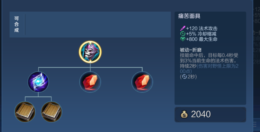 王者荣耀最强法师怎么出装