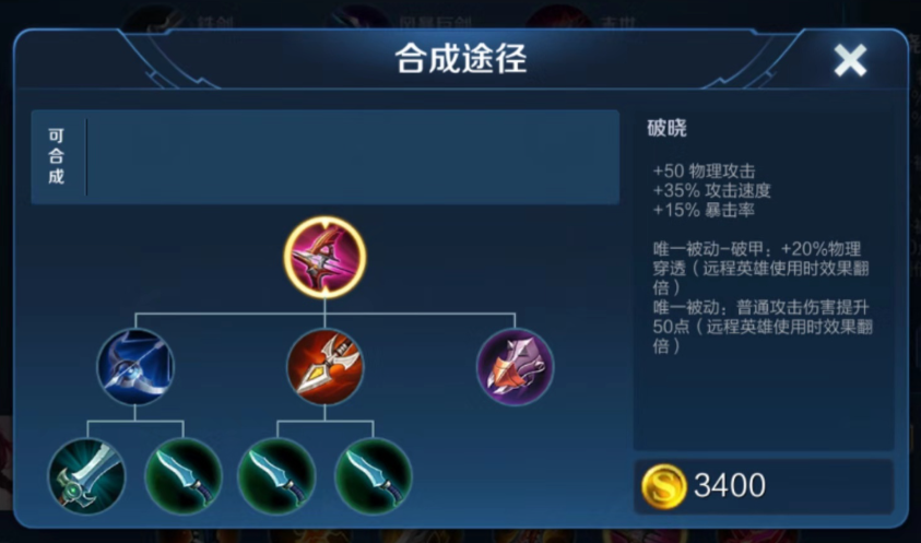 王者荣耀adc对抗铠如何出装