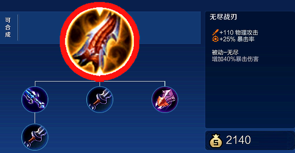 王者荣耀暴击伤害1万多怎么出装