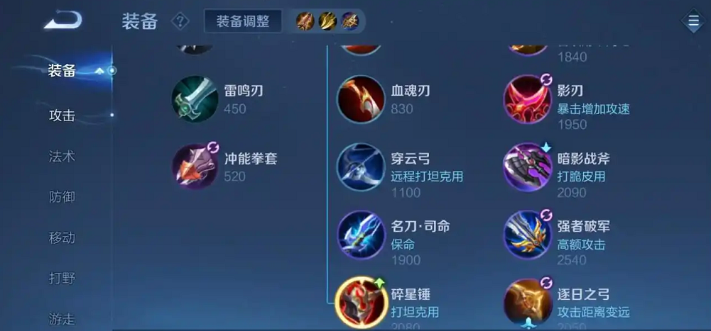 王者荣耀暴击伤害1万多怎么出装