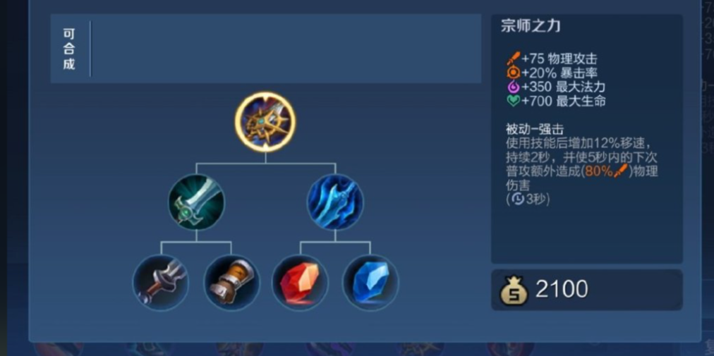 王者荣耀卡视野秒人怎么出装