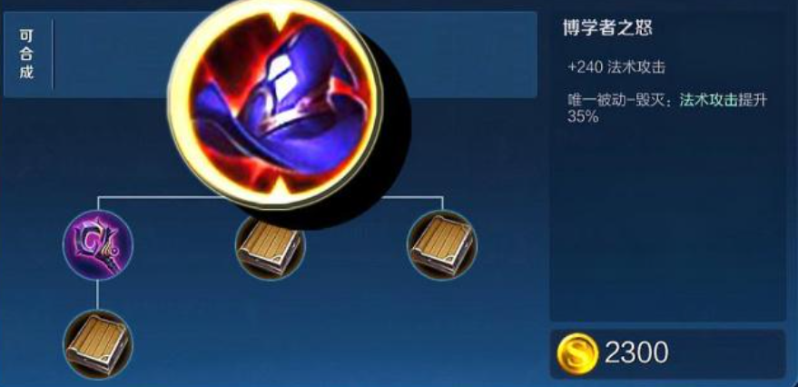 王者荣耀怎么出装伤害高