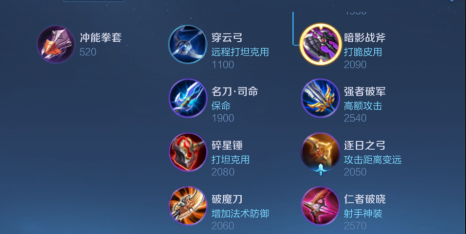 王者荣耀怎么出装伤害高