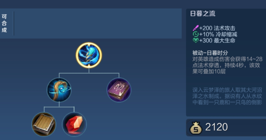 王者荣耀怎么出装伤害高