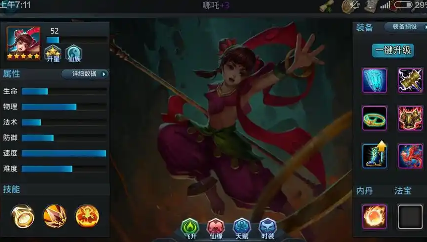 乱斗西游哪吒怎么配地藏