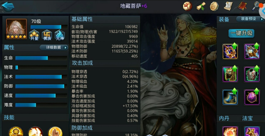 乱斗西游哪吒怎么配地藏 乱斗西游哪吒怎么配地藏