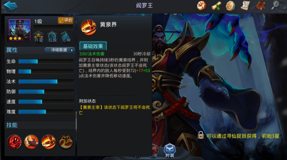 乱斗西游2什么英雄五星厉害