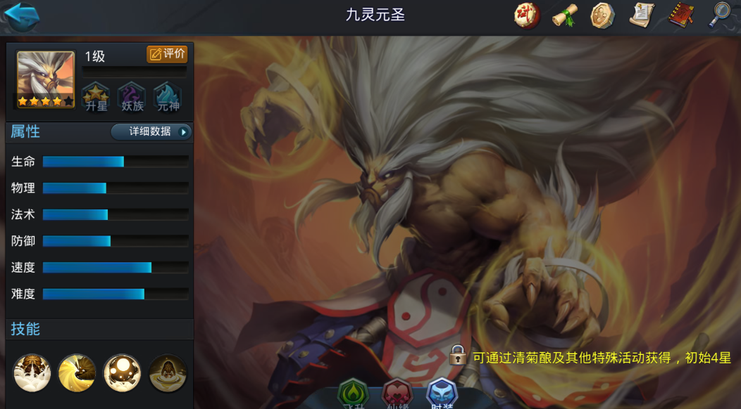 乱斗西游2什么英雄五星厉害