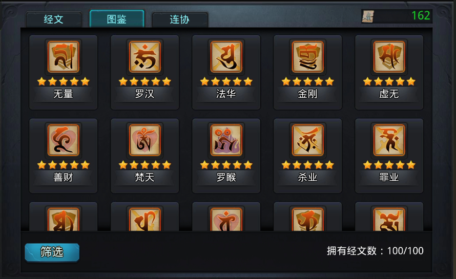 乱斗西游篝火怎么预设