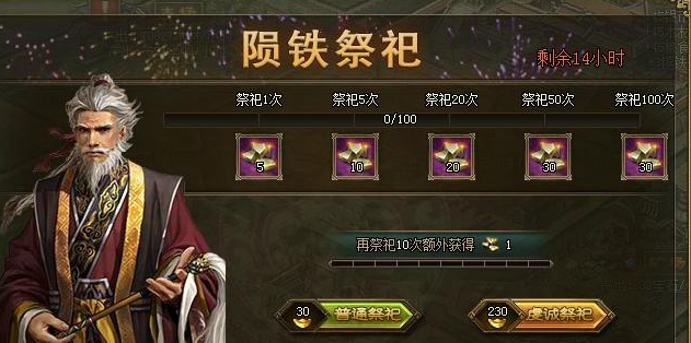 攻城掠地陨铁怎么用