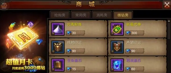 全民奇迹怎么搞魔晶