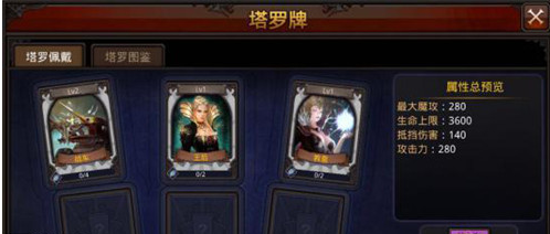 全民奇迹魔剑塔罗牌怎么搞