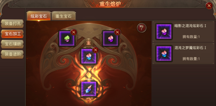 全民奇迹三级重生宝石怎么合成