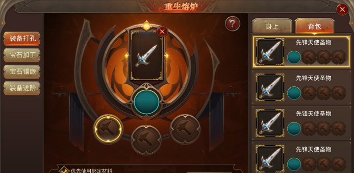 全民奇迹三级重生宝石怎么合成