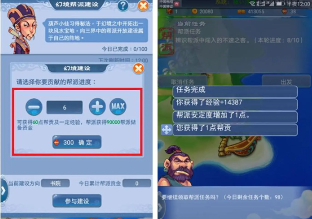 梦幻西游17修需要什么帮贡