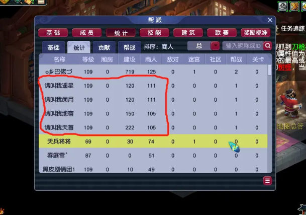 梦幻西游17修需要什么帮贡