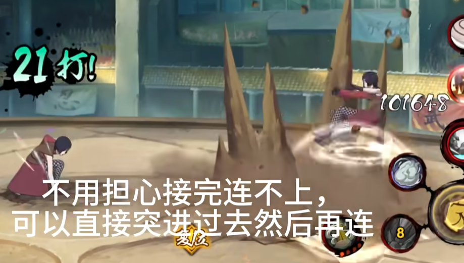 火影忍者手游黑土怎么样