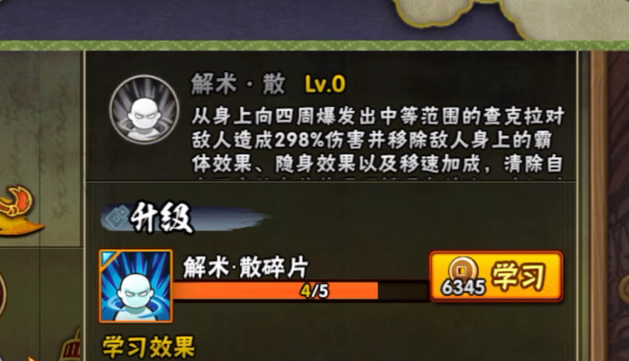 火影忍者中的秘卷如何使用