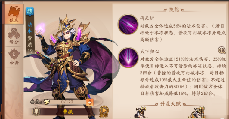 少年三国志2曹操怎么搭配