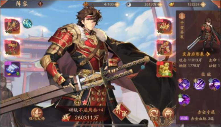 少年三国志2周泰怎么玩