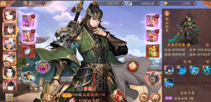 少年三国志2暗金阵容怎么搭配