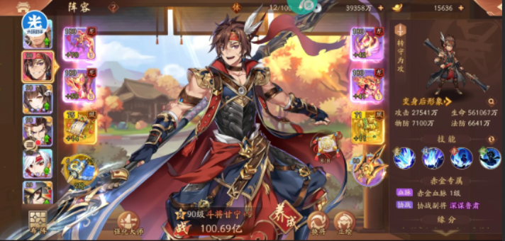 少年三国志2缘分有什么用