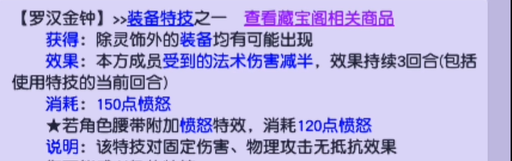 梦幻西游化生该用什么特技