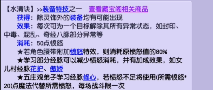 梦幻西游化生该用什么特技