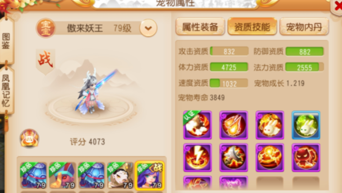 梦幻西游手游55级洗什么宝宝好