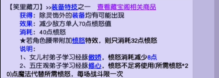 梦幻西游化生该用什么特技