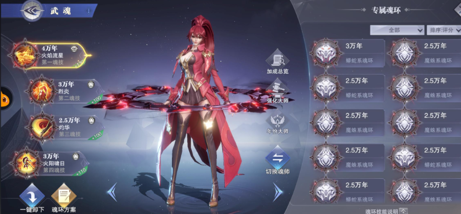 斗罗大陆魂师对决鬼魅怎么搭配