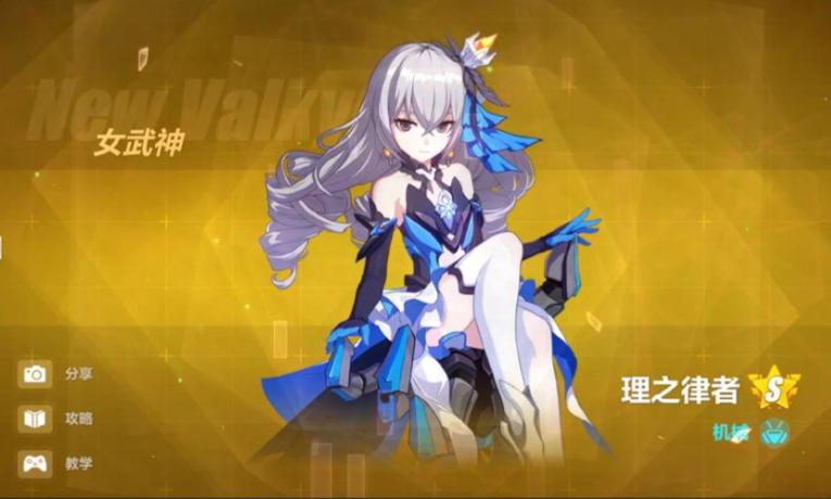 崩坏3限定角色有什么推荐