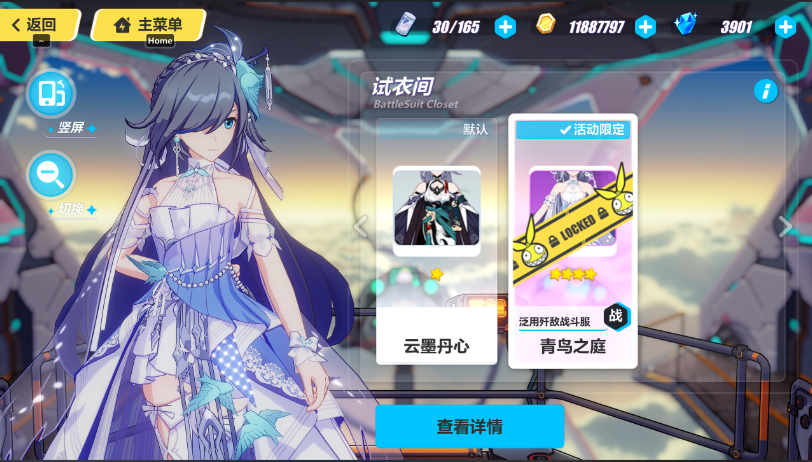 崩坏3限定角色有什么推荐