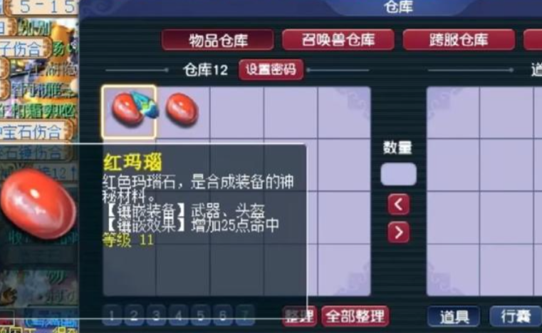 梦幻西游59大唐官府带什么装备厉害